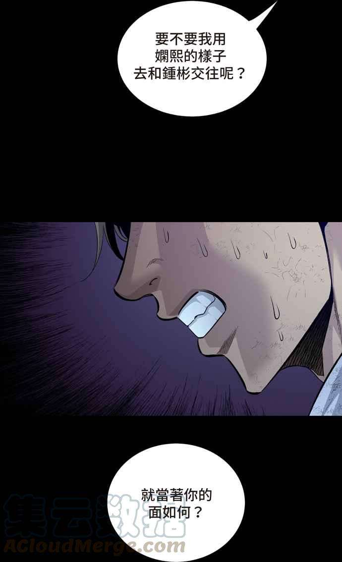 虫穴冥后崛起第36话