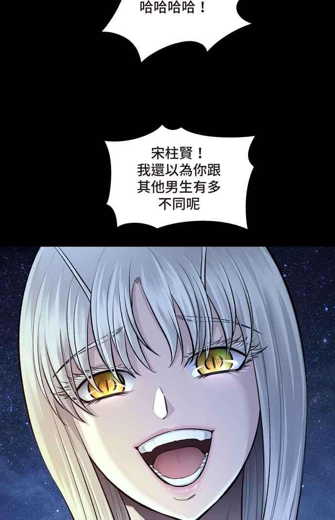 虫穴冥后崛起第36话