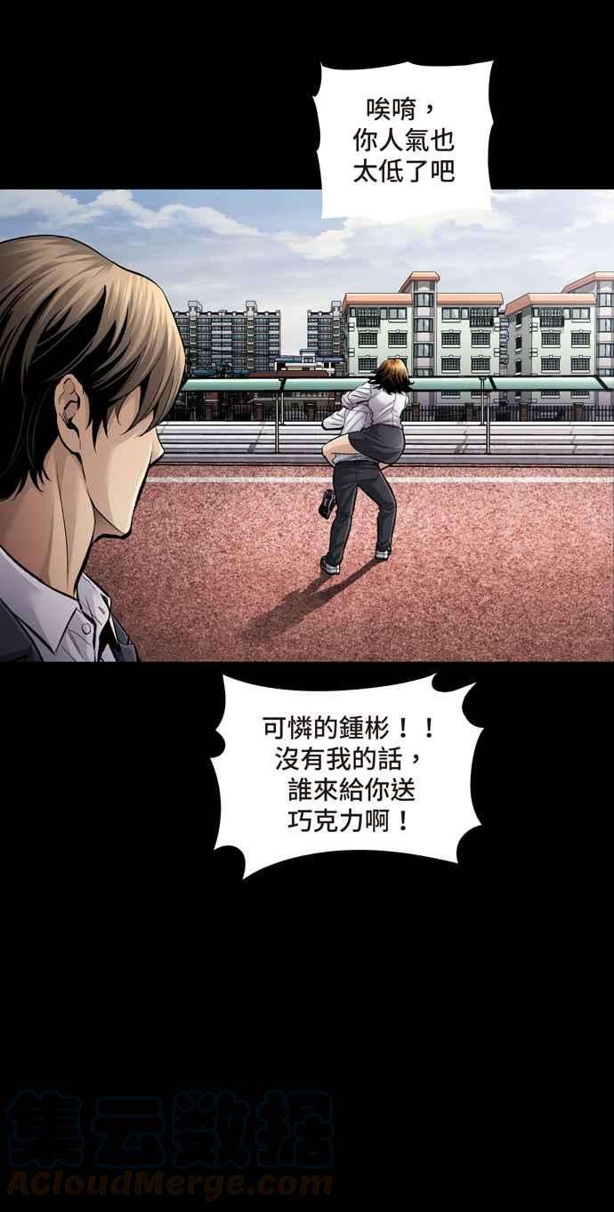 虫穴冥后崛起第36话