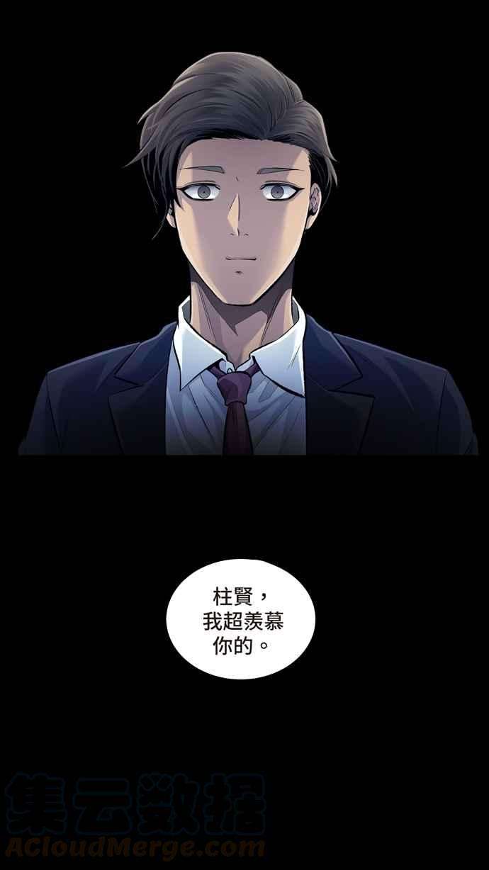 虫穴冥后崛起第36话