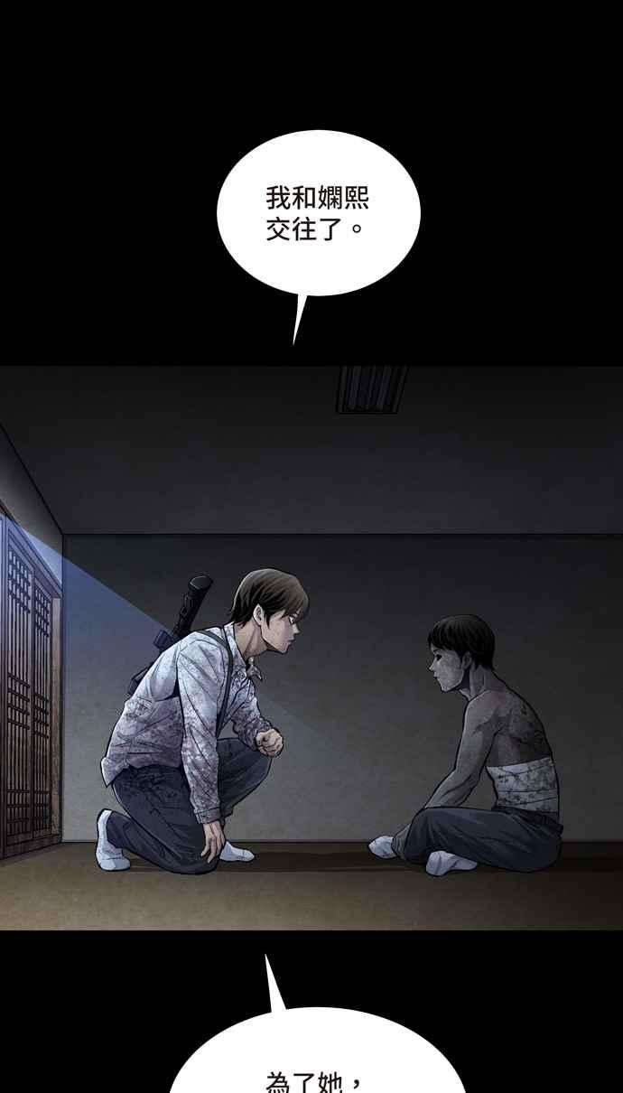 虫穴冥后崛起第36话