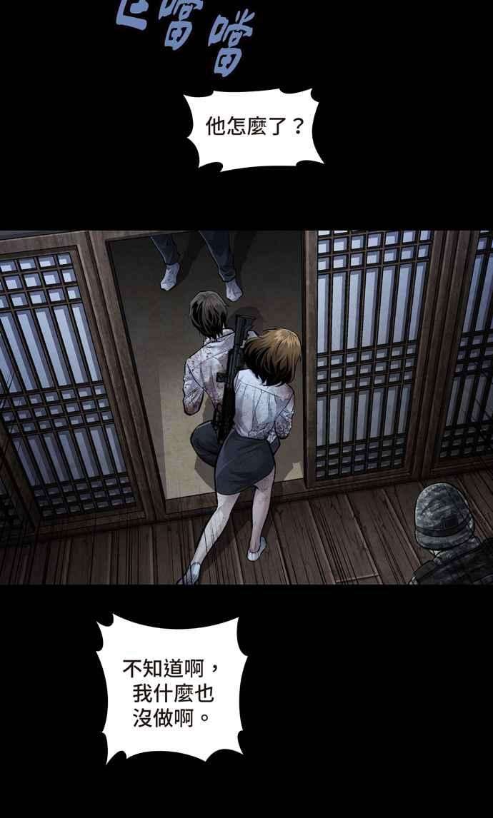 虫穴冥后崛起第36话