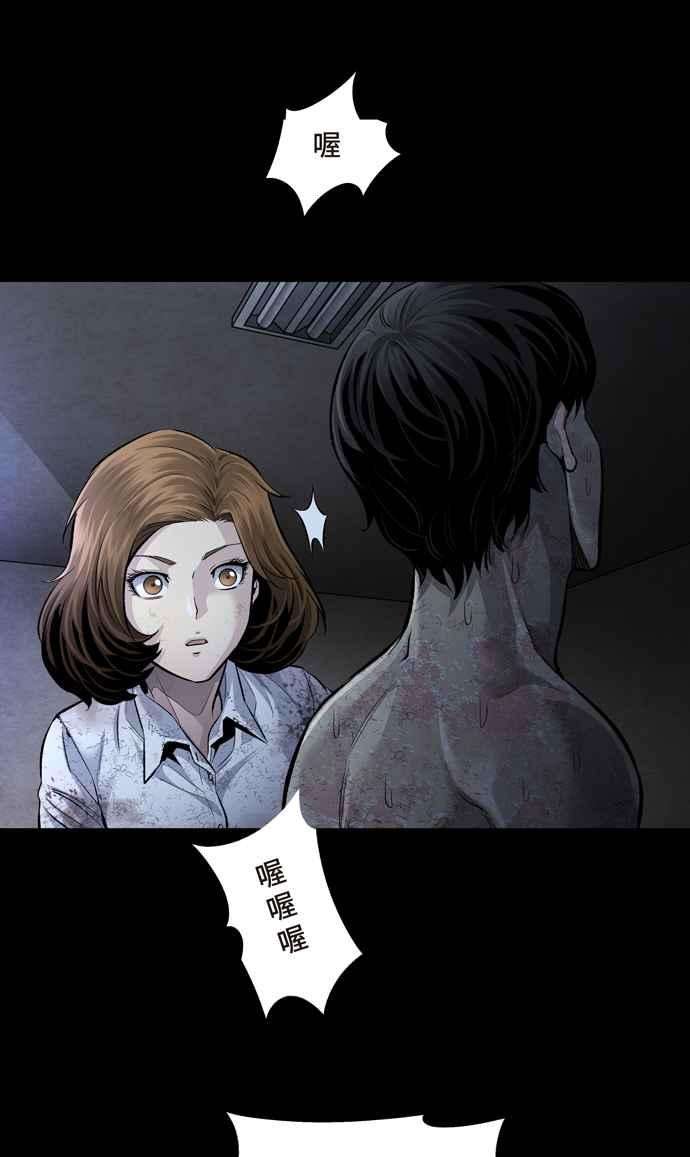 虫穴冥后崛起第36话