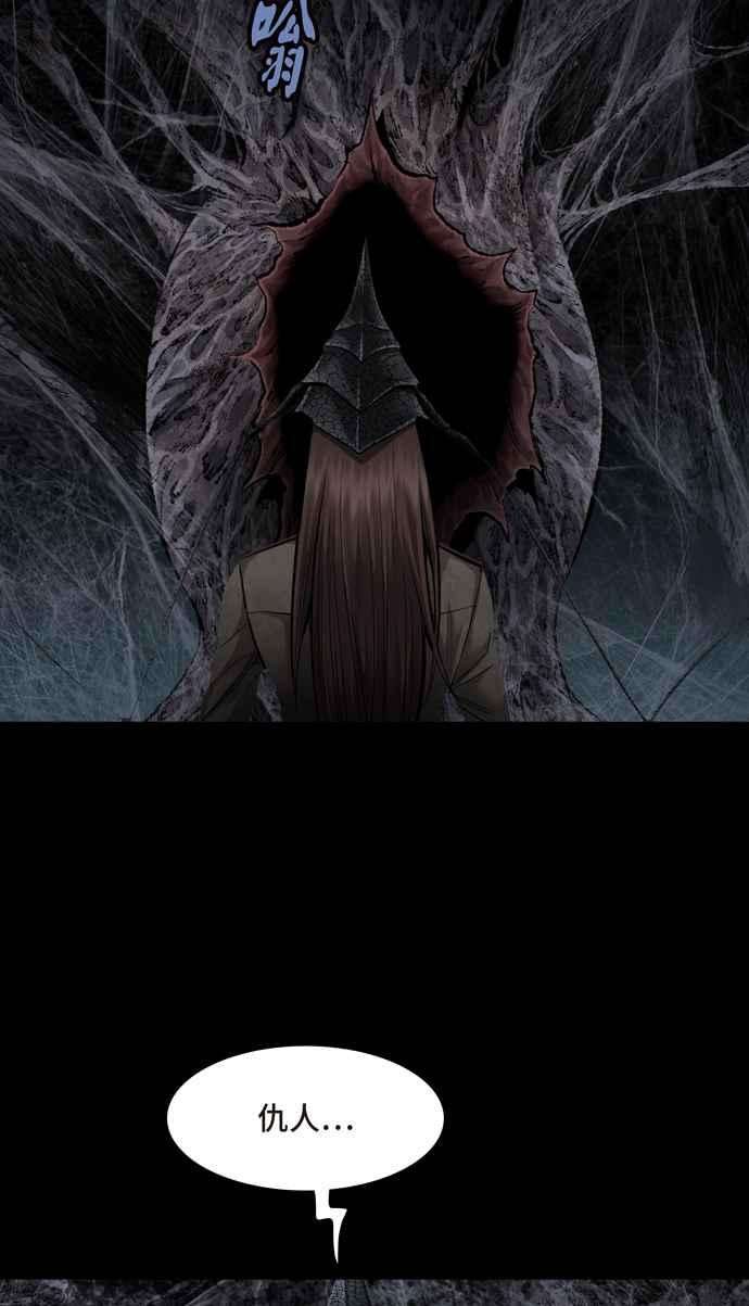 虫穴冥后崛起第36话