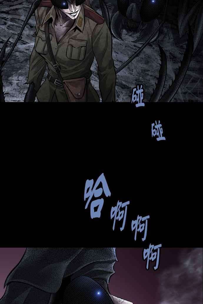 虫穴冥后崛起第36话