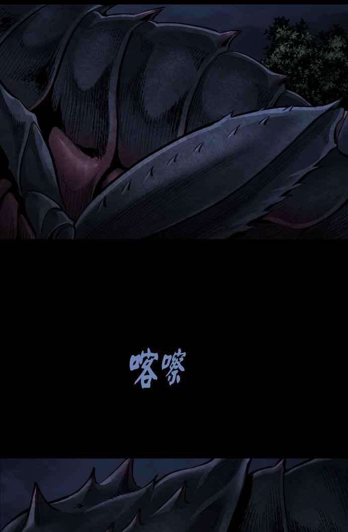 虫穴冥后崛起第36话