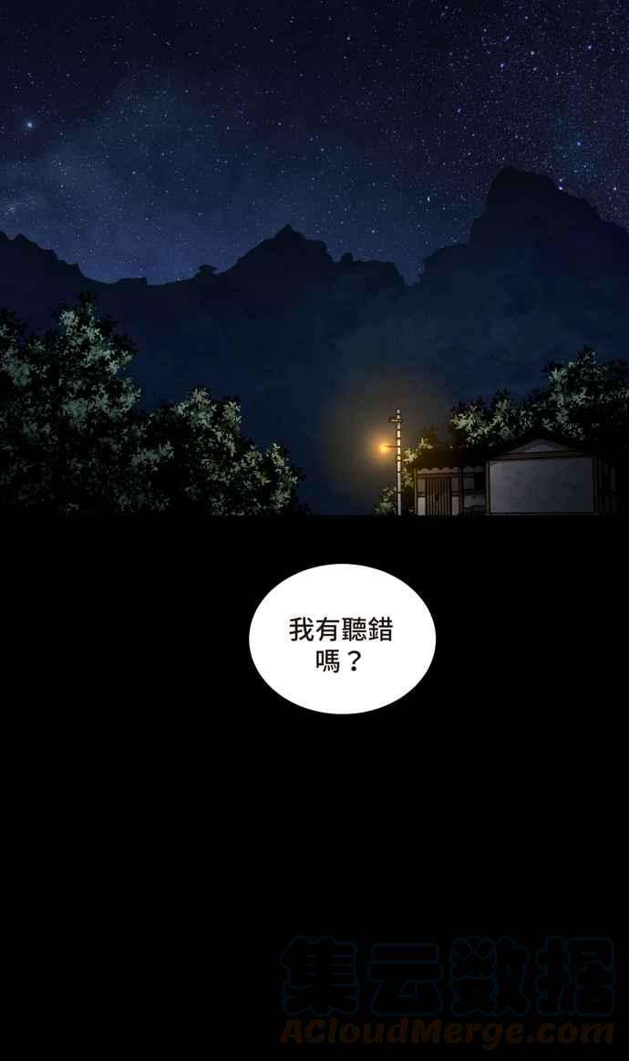 虫穴冥后崛起第36话