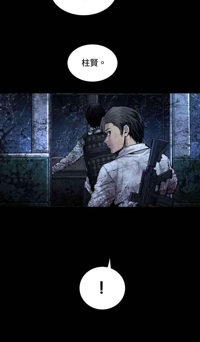 虫穴冥后崛起第36话