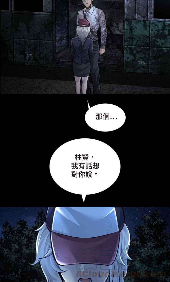 虫穴冥后崛起第36话