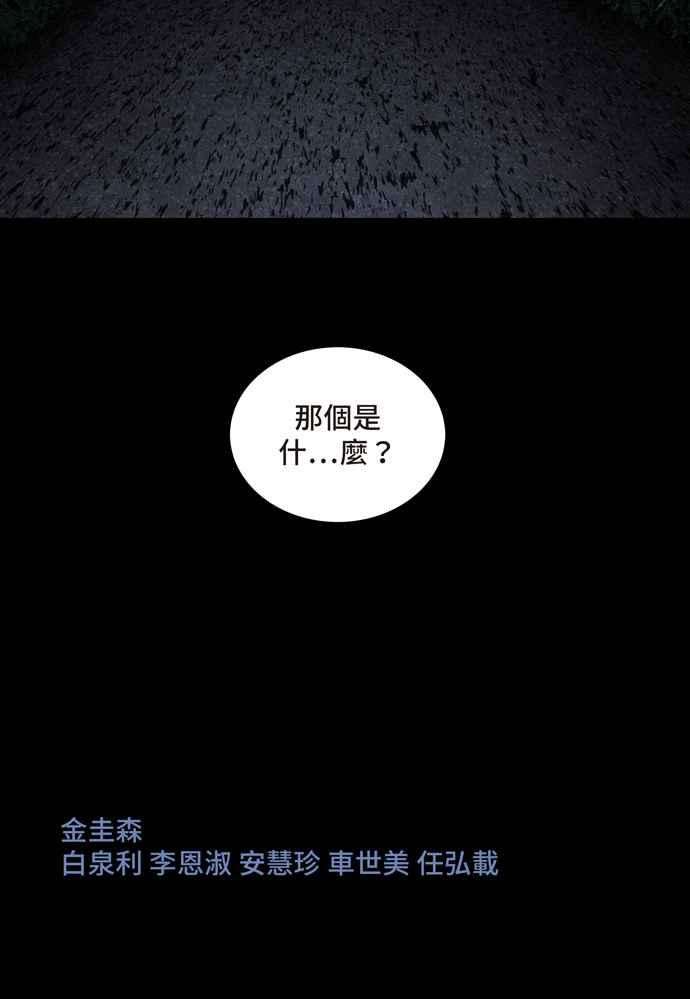 虫穴冥后崛起第36话