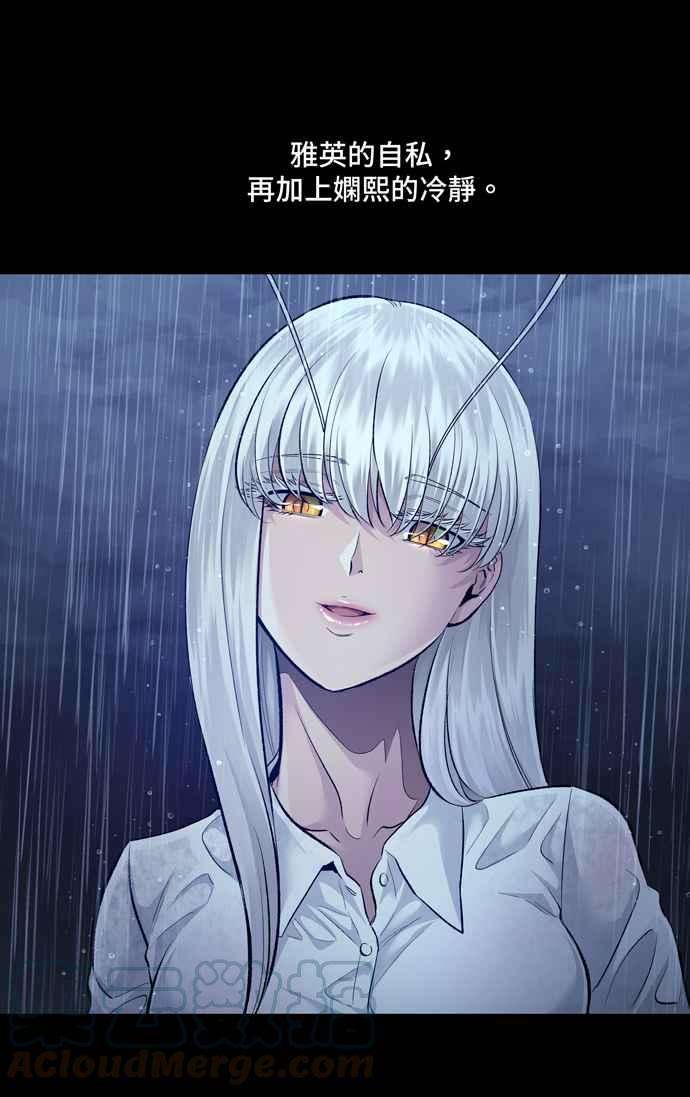 虫穴冥后崛起第37话