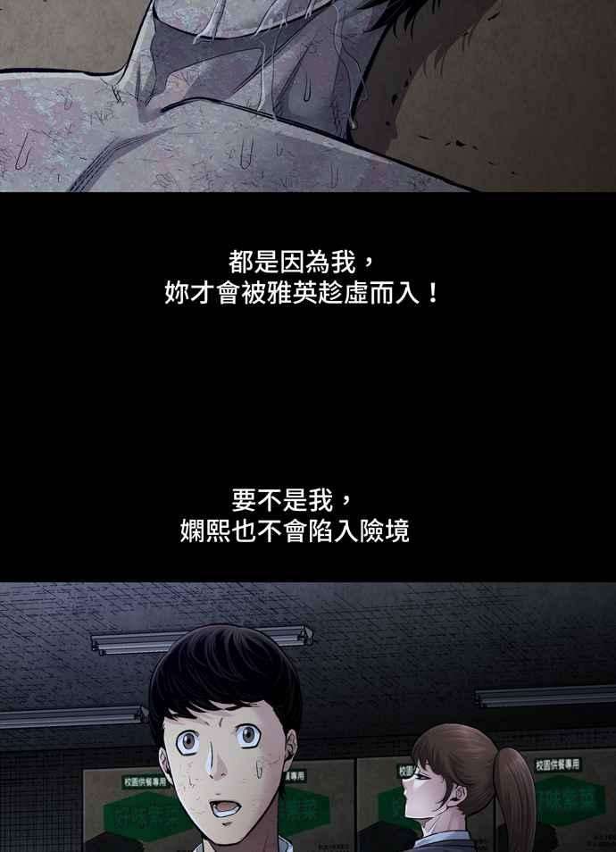 虫穴冥后崛起第37话