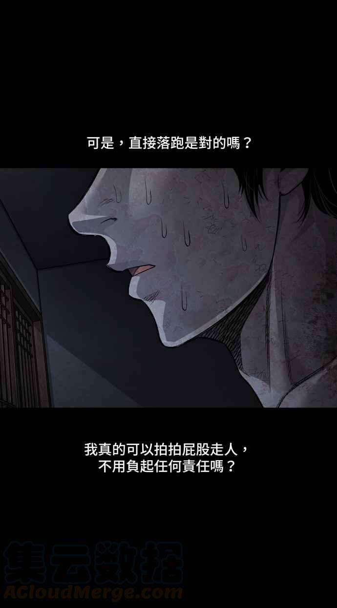 虫穴冥后崛起第37话