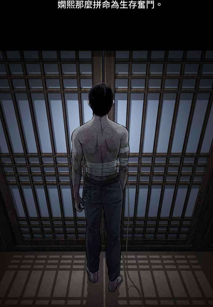 虫穴冥后崛起第37话