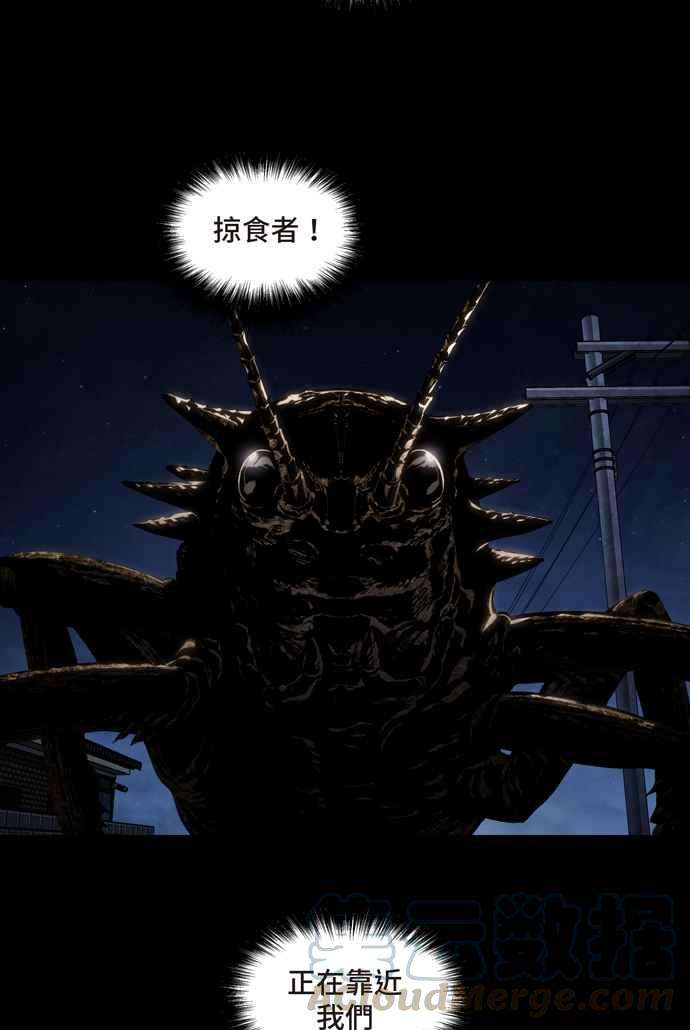 虫穴冥后崛起第37话