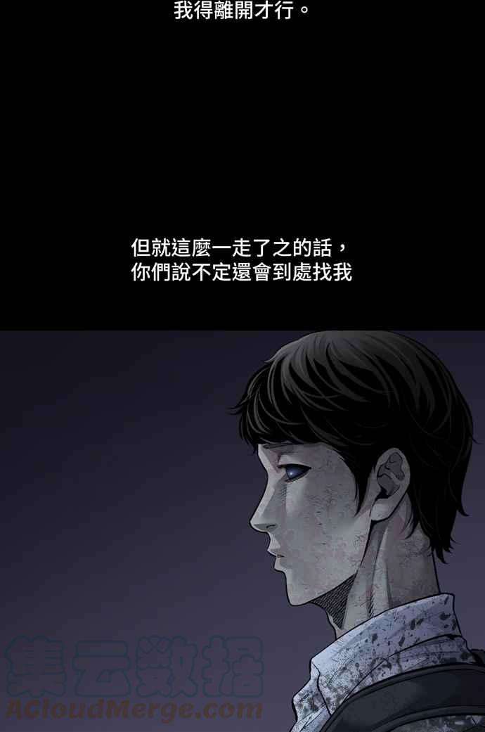 虫穴冥后崛起第37话