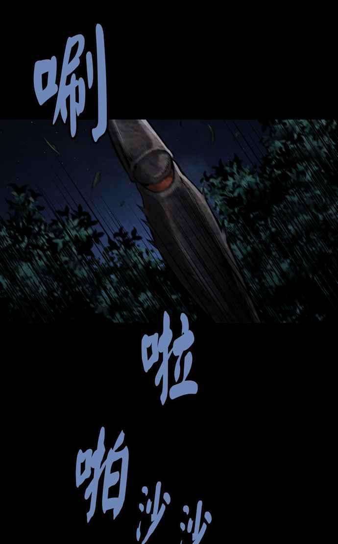 虫穴冥后崛起第37话