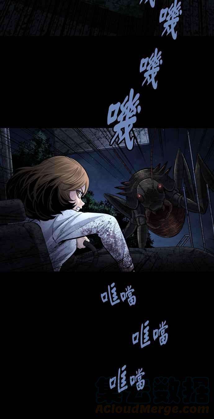 虫穴冥后崛起第37话