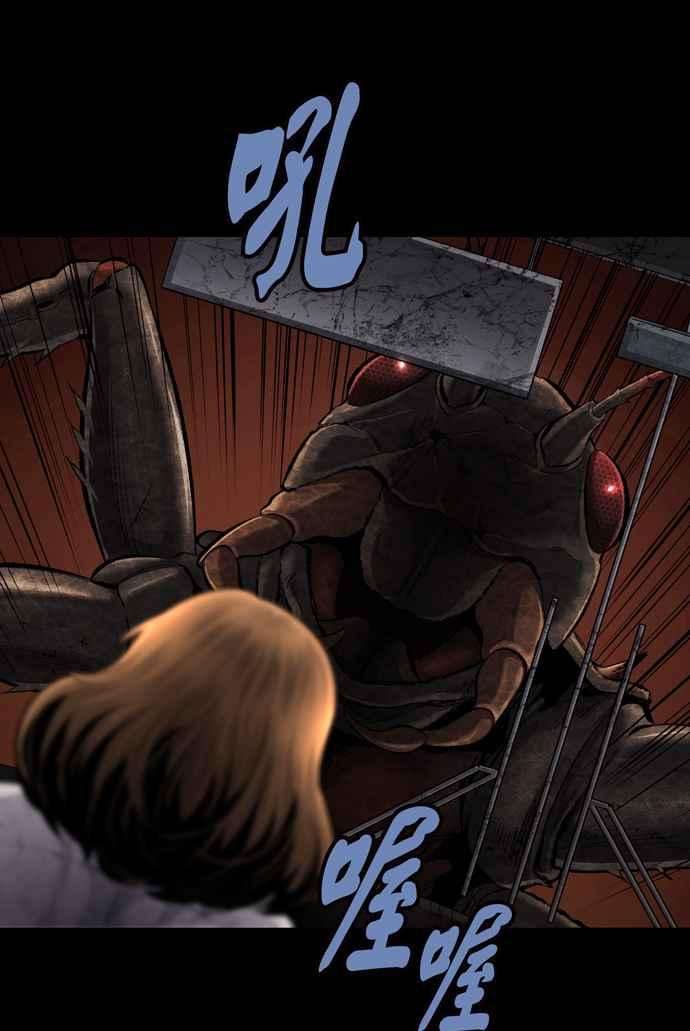 虫穴冥后崛起第37话