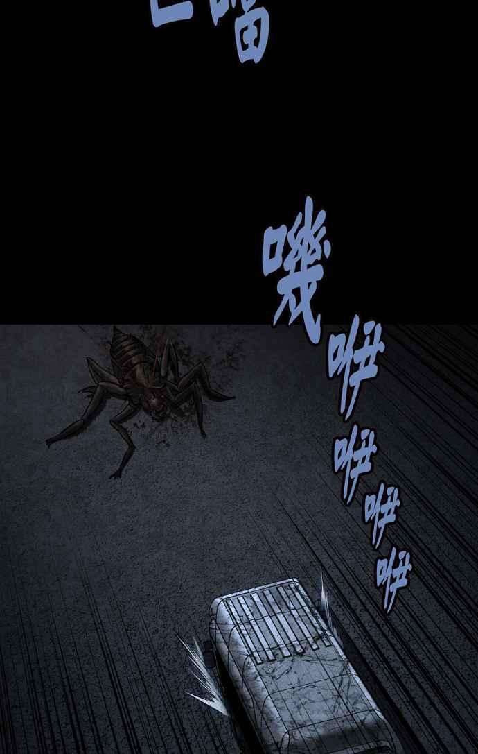 虫穴冥后崛起第37话