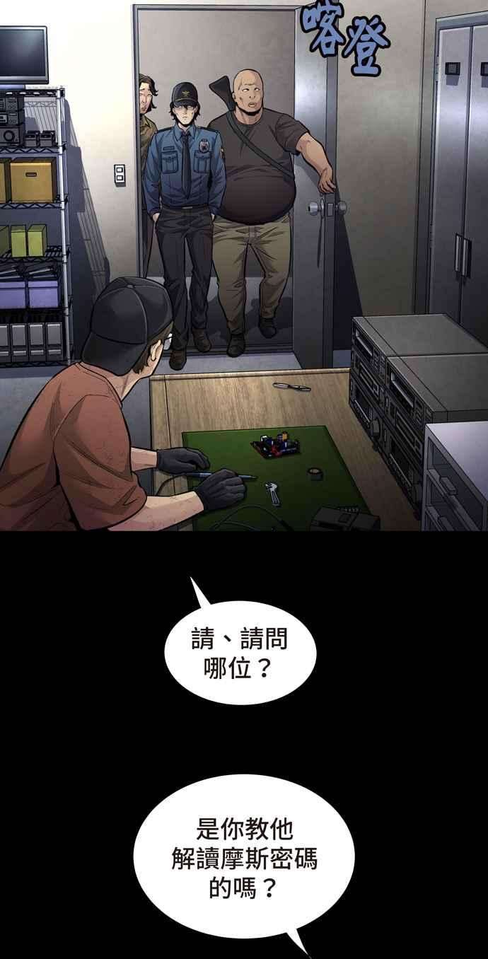 虫穴冥后崛起第38话