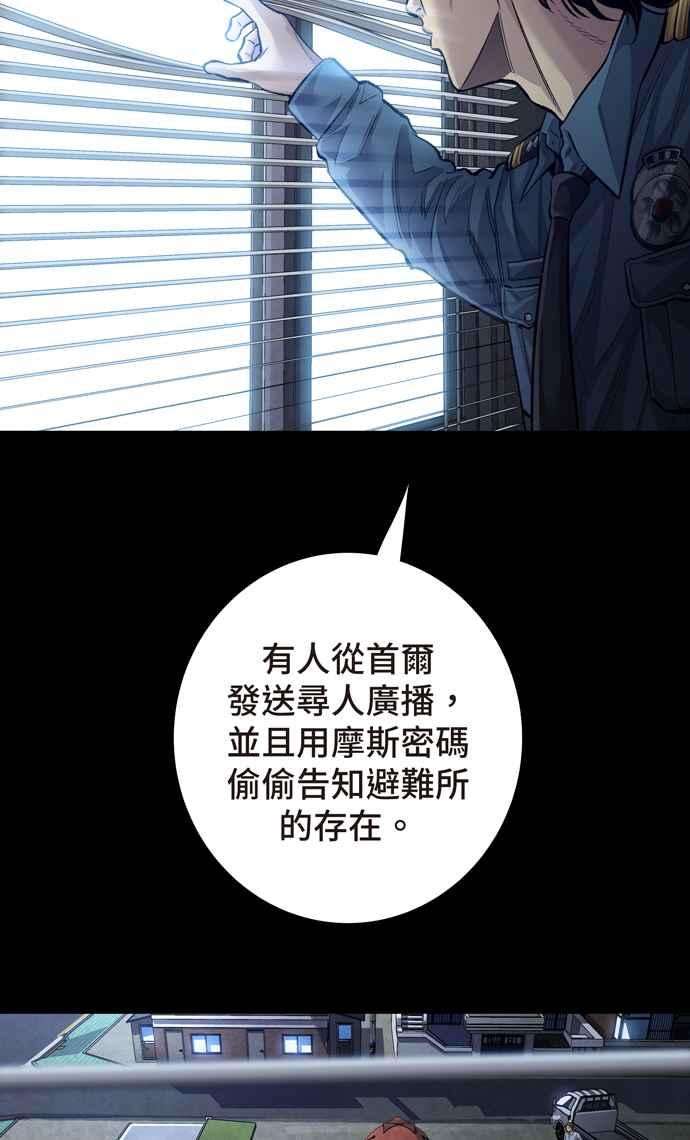 虫穴冥后崛起第38话