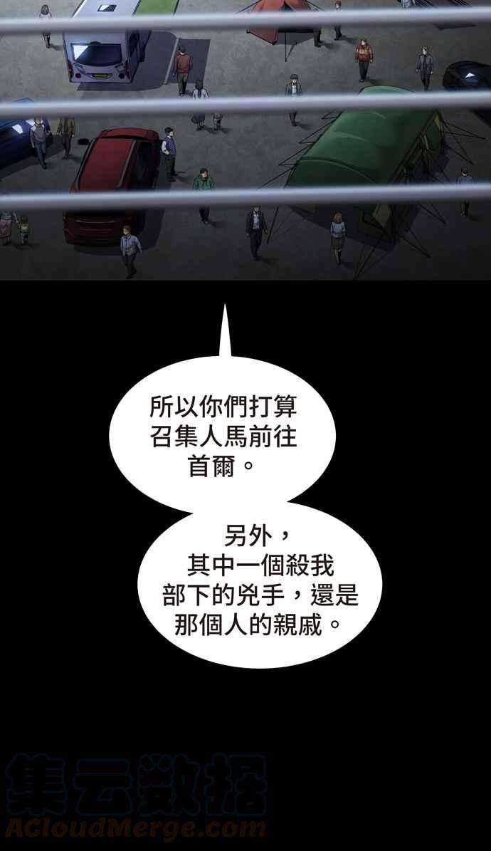 虫穴冥后崛起第38话