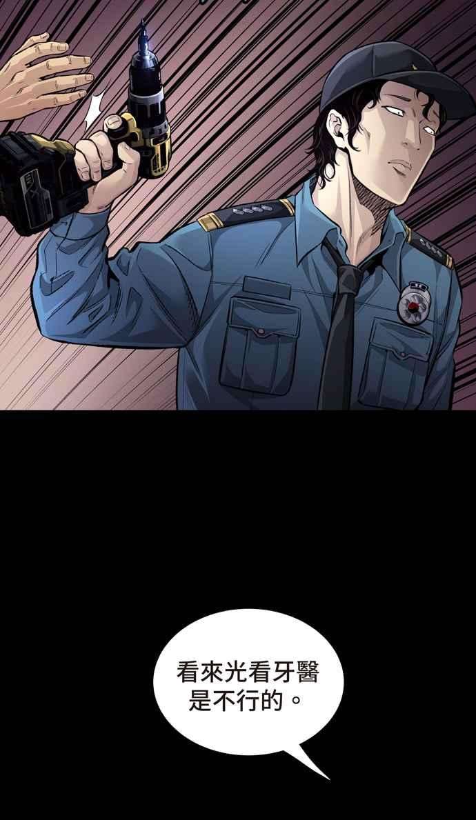 虫穴冥后崛起第38话