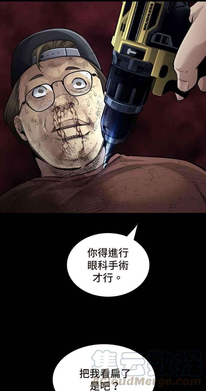 虫穴冥后崛起第38话