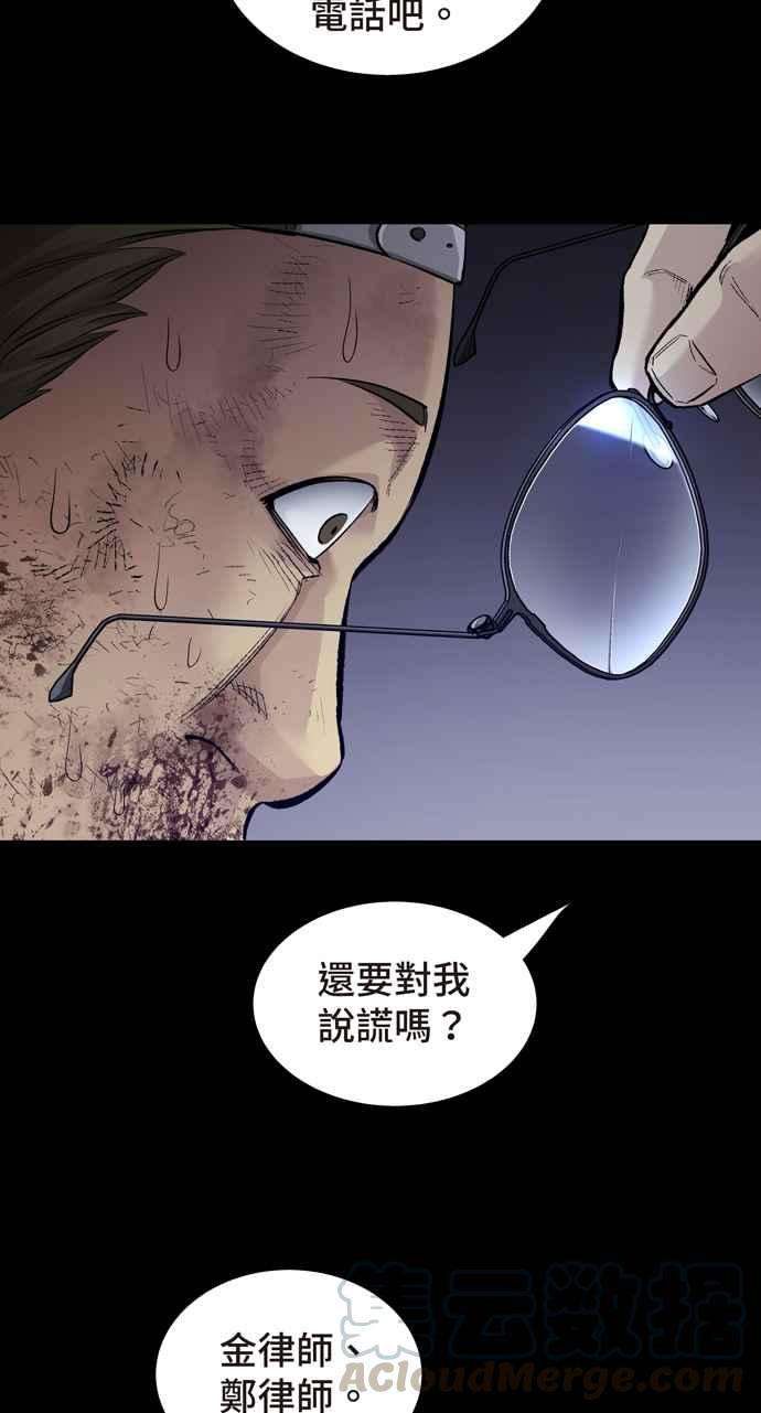 虫穴冥后崛起第38话