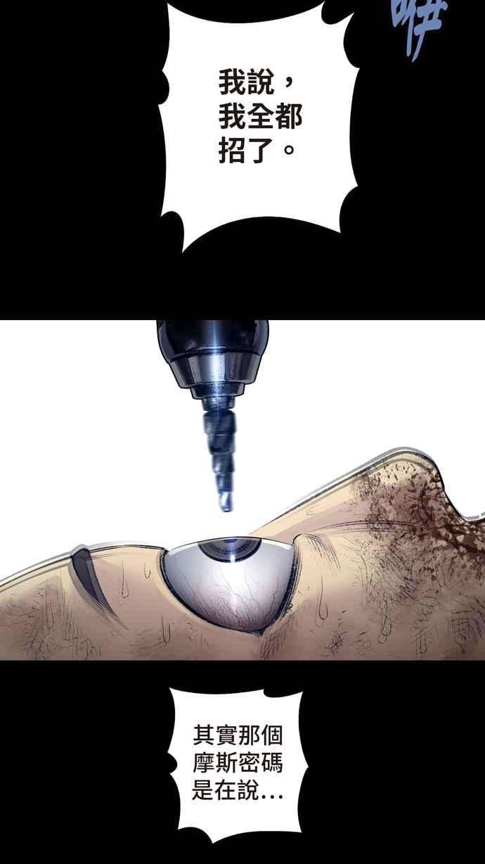 虫穴冥后崛起第38话