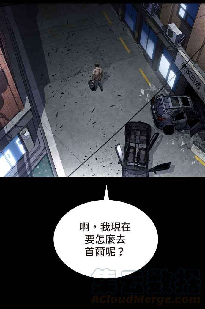 虫穴冥后崛起第38话