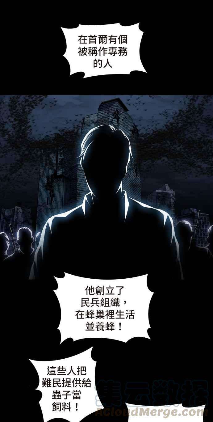 虫穴冥后崛起第38话