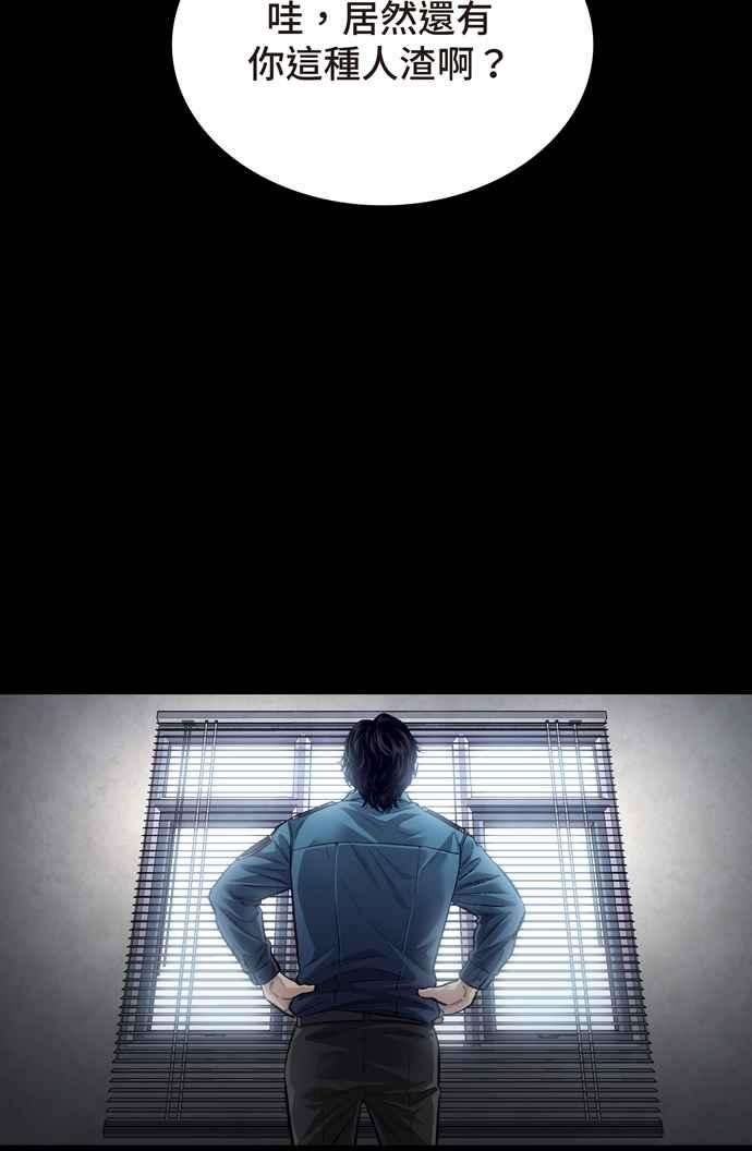 虫穴冥后崛起第38话