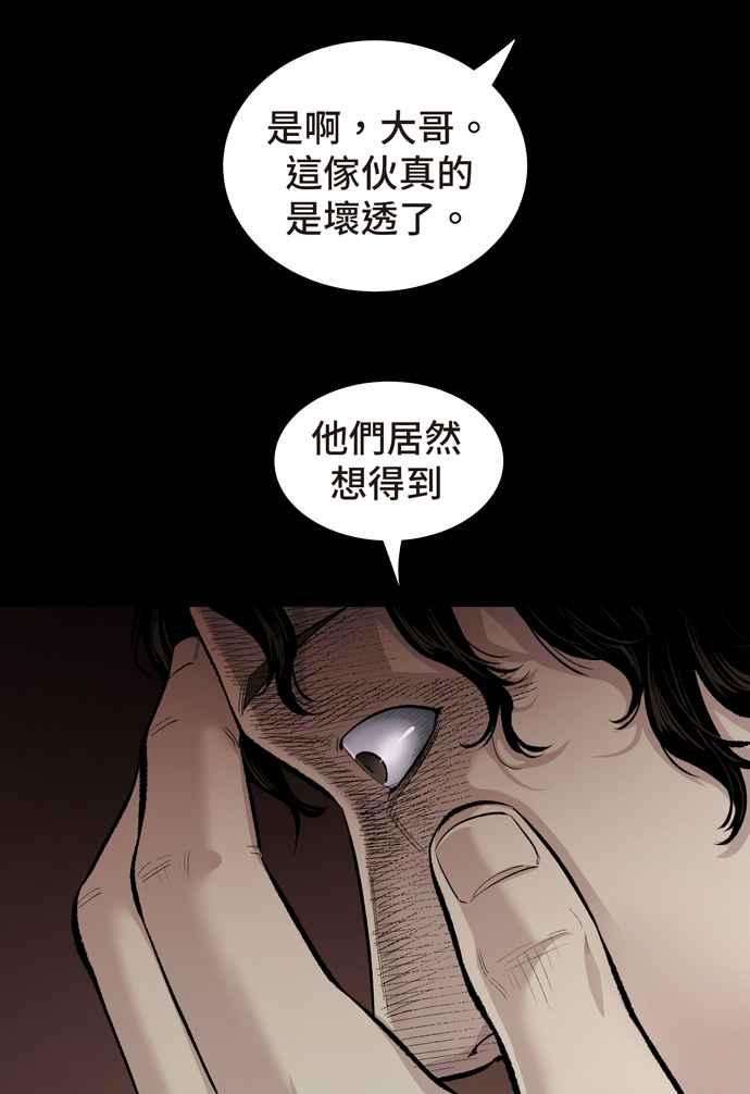 虫穴冥后崛起第38话