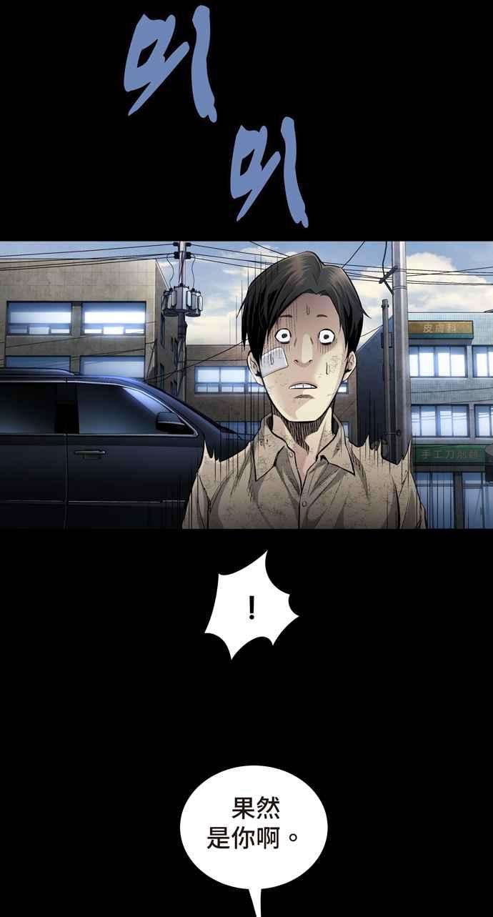 虫穴冥后崛起第38话