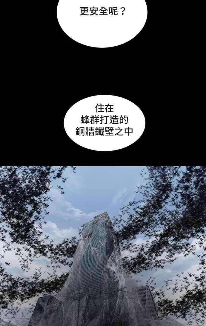 虫穴冥后崛起第38话