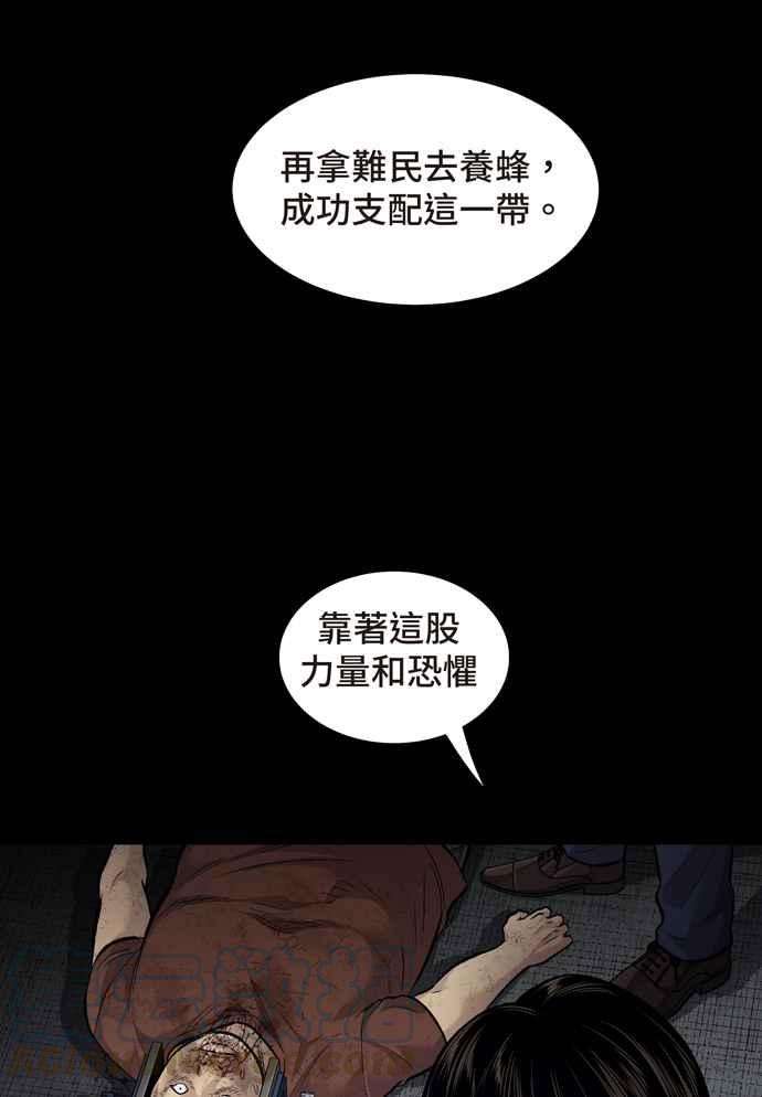 虫穴冥后崛起第38话