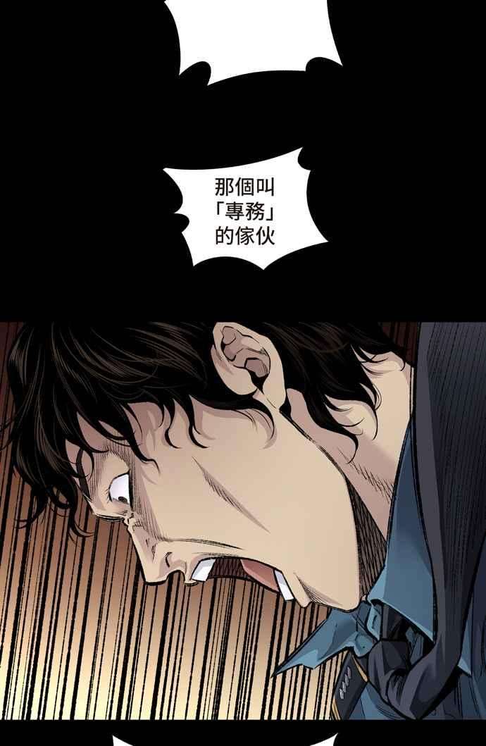 虫穴冥后崛起第38话