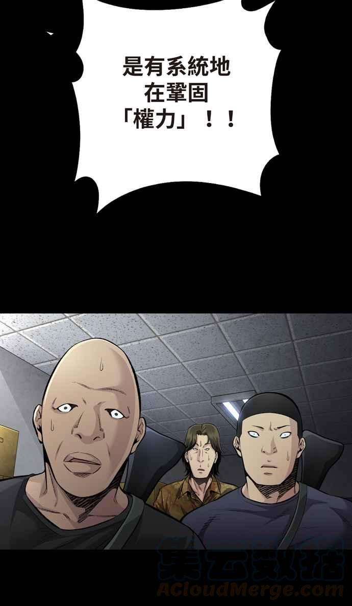 虫穴冥后崛起第38话