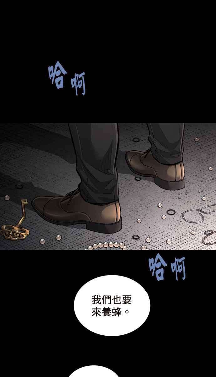 虫穴冥后崛起第38话