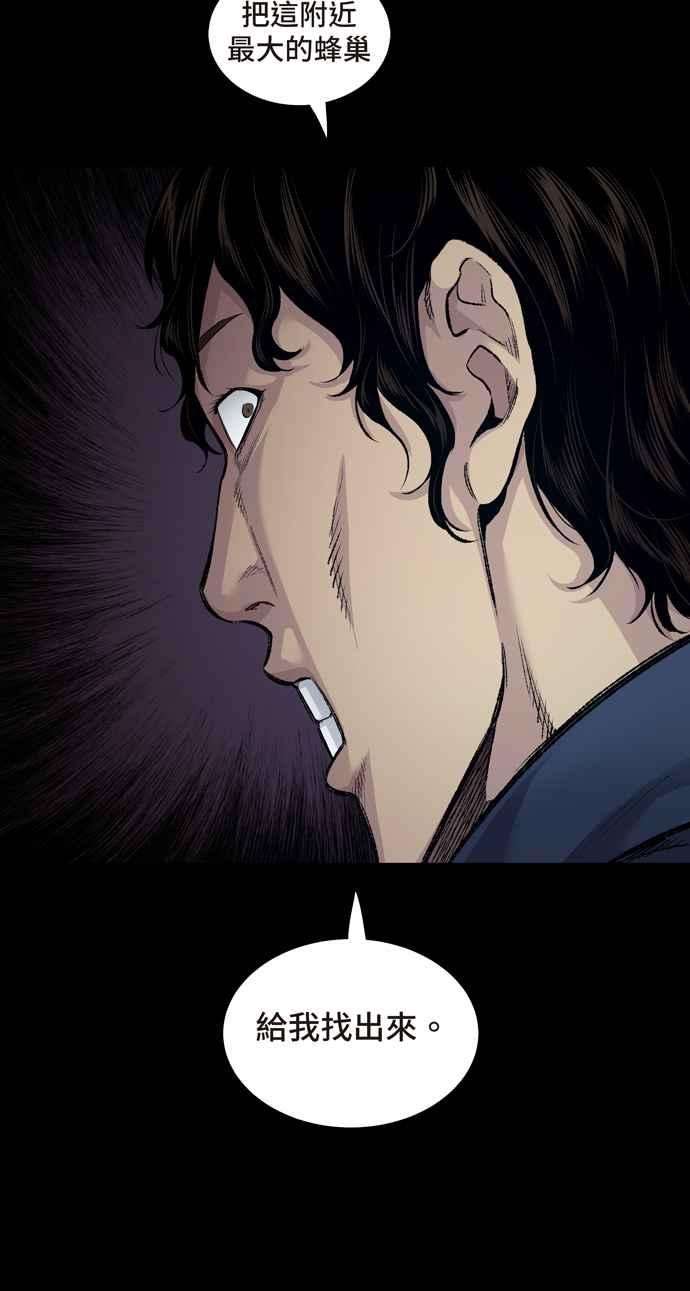 虫穴冥后崛起第38话