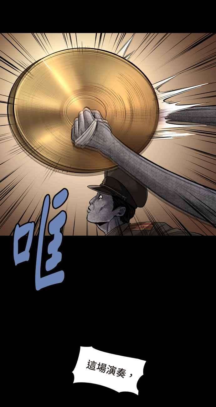 虫穴冥后崛起第38话