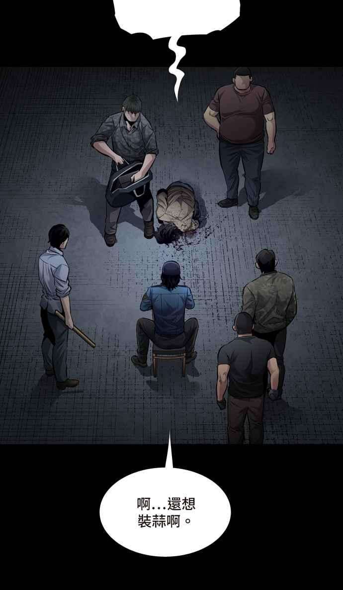 虫穴冥后崛起第38话