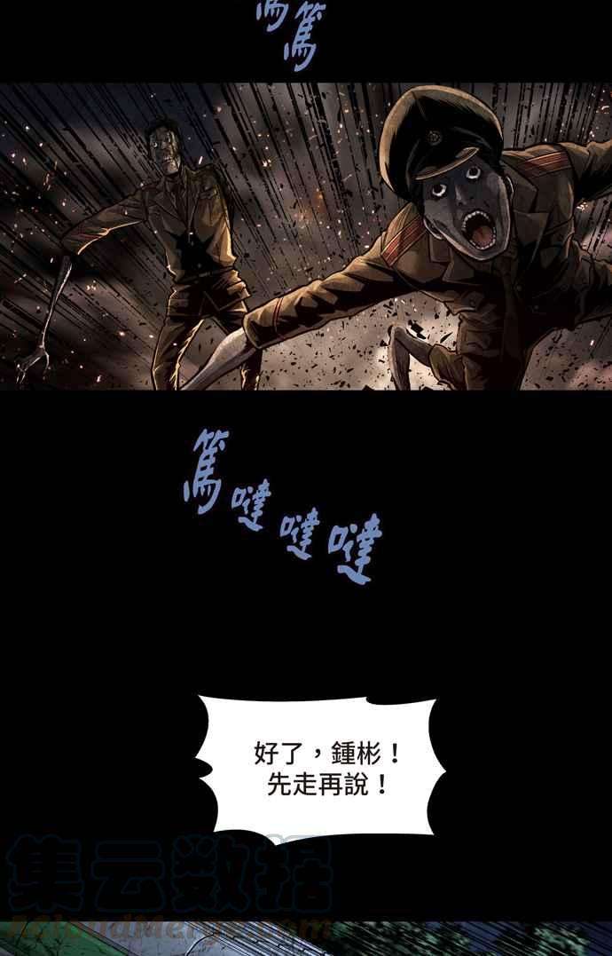 虫穴冥后崛起第39话