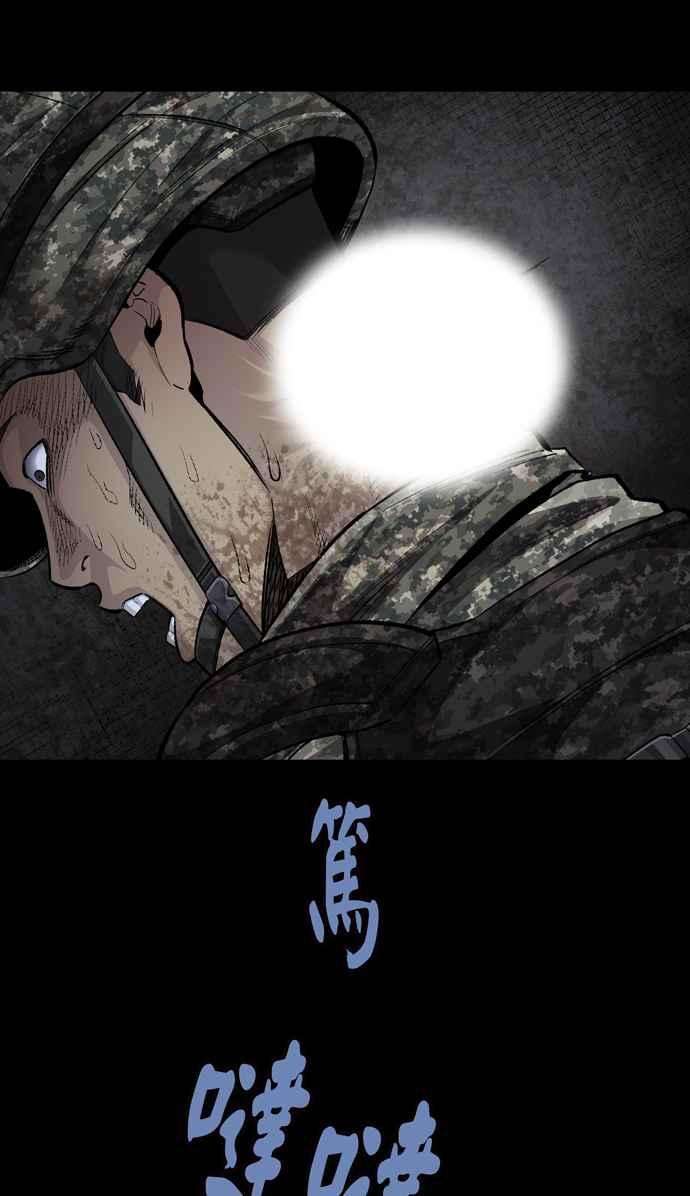 虫穴冥后崛起第39话