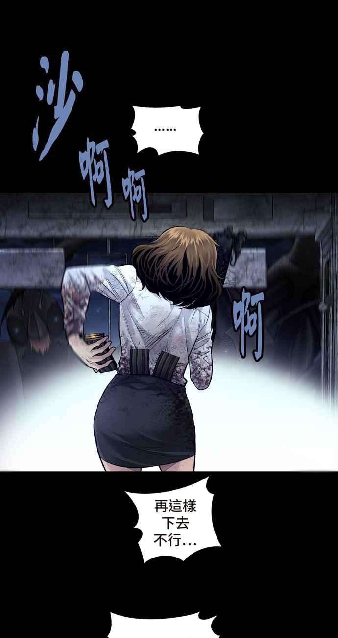 虫穴冥后崛起第39话