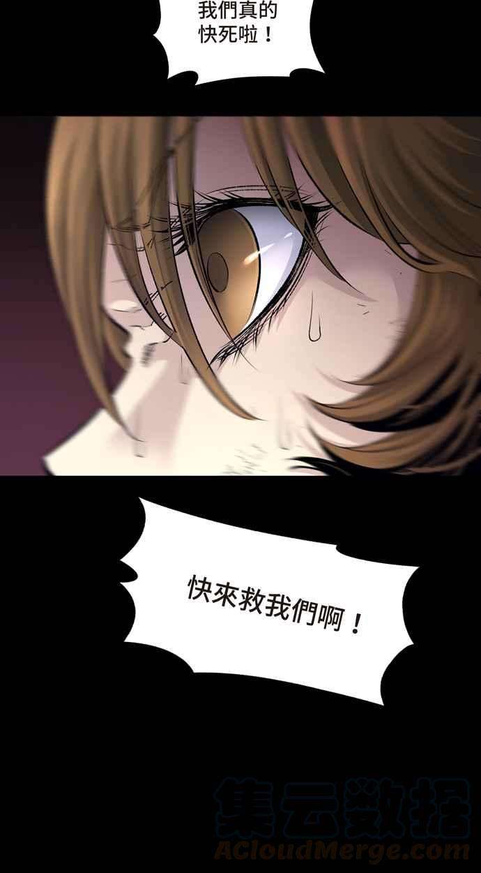 虫穴冥后崛起第39话