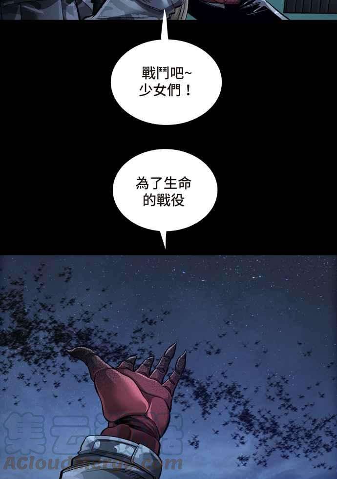 虫穴冥后崛起第39话