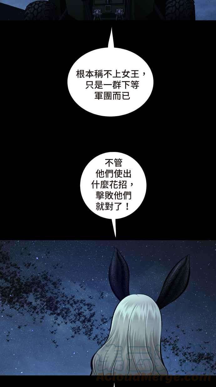 虫穴冥后崛起第39话